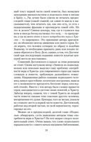 Записки из подполья — фото, картинка — 23