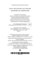 Записки из подполья — фото, картинка — 24