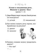 Русский язык. 2 класс. Тесты — фото, картинка — 2