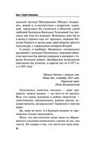 Я всё скажу — фото, картинка — 18