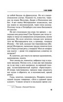 Я всё скажу — фото, картинка — 19