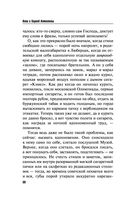 Я всё скажу — фото, картинка — 20