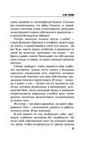 Я всё скажу — фото, картинка — 21