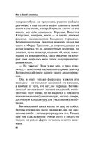 Я всё скажу — фото, картинка — 22