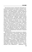 Я всё скажу — фото, картинка — 23