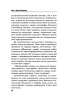 Я всё скажу — фото, картинка — 24