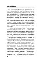 Я всё скажу — фото, картинка — 26