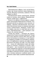 Я всё скажу — фото, картинка — 28