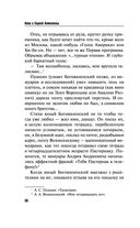 Я всё скажу — фото, картинка — 30