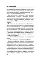 Я всё скажу — фото, картинка — 32