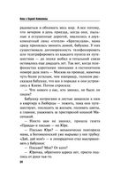 Я всё скажу — фото, картинка — 34