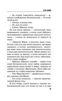 Я всё скажу — фото, картинка — 35