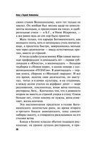 Я всё скажу — фото, картинка — 36