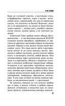 Я всё скажу — фото, картинка — 37