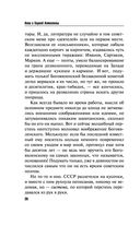 Я всё скажу — фото, картинка — 38