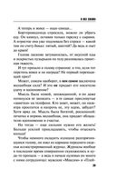 Я всё скажу — фото, картинка — 39