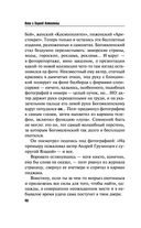 Я всё скажу — фото, картинка — 40