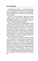 Я всё скажу — фото, картинка — 42