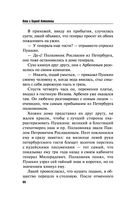 Я всё скажу — фото, картинка — 44