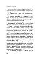 Я всё скажу — фото, картинка — 46