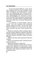 Я всё скажу — фото, картинка — 48