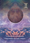 Лунология. Манифестация лунной магии (48 карт и руководство) — фото, картинка — 18