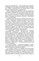 Я – серийный убийца. Откровения великих маньяков — фото, картинка — 17