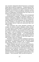 Я – серийный убийца. Откровения великих маньяков — фото, картинка — 18