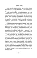 Я – серийный убийца. Откровения великих маньяков — фото, картинка — 19