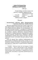 Я – серийный убийца. Откровения великих маньяков — фото, картинка — 20