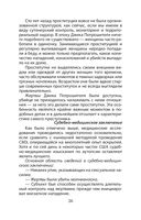 Я – серийный убийца. Откровения великих маньяков — фото, картинка — 22