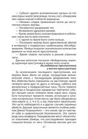 Я – серийный убийца. Откровения великих маньяков — фото, картинка — 23