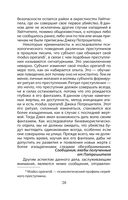 Я – серийный убийца. Откровения великих маньяков — фото, картинка — 24