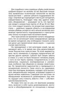 Я – серийный убийца. Откровения великих маньяков — фото, картинка — 26