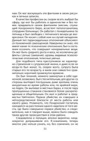 Я – серийный убийца. Откровения великих маньяков — фото, картинка — 27