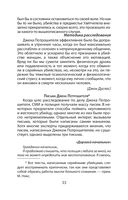 Я – серийный убийца. Откровения великих маньяков — фото, картинка — 29