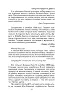 Я – серийный убийца. Откровения великих маньяков — фото, картинка — 31