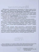 Музыкальные занимательные диктанты для учащихся старших классов классов. Нотное приложенение для преподавателей — фото, картинка — 2