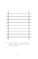 Путь к себе. Дневник для проработки женской энергии — фото, картинка — 14