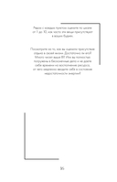 Путь к себе. Дневник для проработки женской энергии — фото, картинка — 15