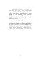 Путь к себе. Дневник для проработки женской энергии — фото, картинка — 7