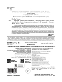 10 вещей, о которых каждый ребёнок с аутизмом хотел бы вам рассказать — фото, картинка — 1