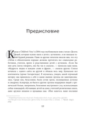 10 вещей, о которых каждый ребёнок с аутизмом хотел бы вам рассказать — фото, картинка — 12