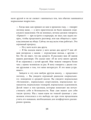 10 вещей, о которых каждый ребёнок с аутизмом хотел бы вам рассказать — фото, картинка — 15