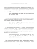 10 вещей, о которых каждый ребёнок с аутизмом хотел бы вам рассказать — фото, картинка — 5