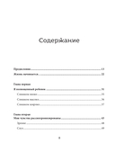 10 вещей, о которых каждый ребёнок с аутизмом хотел бы вам рассказать — фото, картинка — 7
