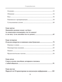 10 вещей, о которых каждый ребёнок с аутизмом хотел бы вам рассказать — фото, картинка — 8