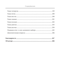 10 вещей, о которых каждый ребёнок с аутизмом хотел бы вам рассказать — фото, картинка — 10