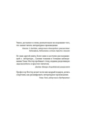 Искусство чтения: как понимать книги — фото, картинка — 1