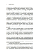 Искусство чтения: как понимать книги — фото, картинка — 11